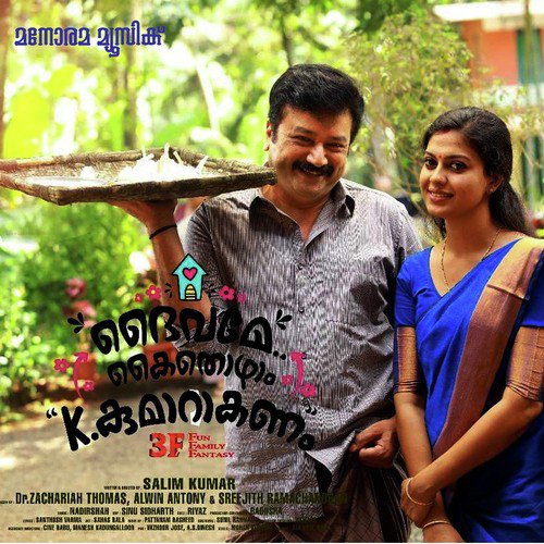 Kalyanam Swapnathil