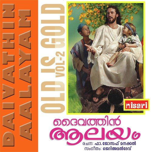 Njanoru Paapi