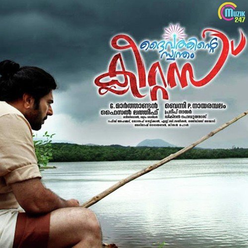 Daivathinte Swantham Cleetus