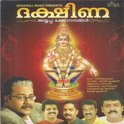 Dakshina 2