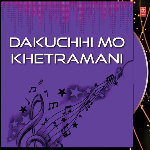 Dakuchhi Mo Khetramani