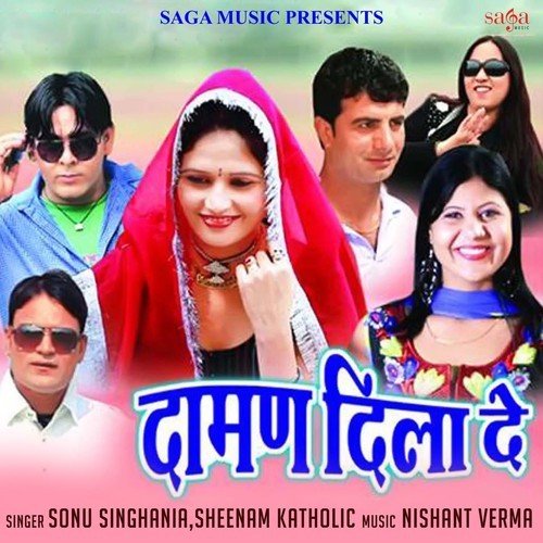 Daman Dila De