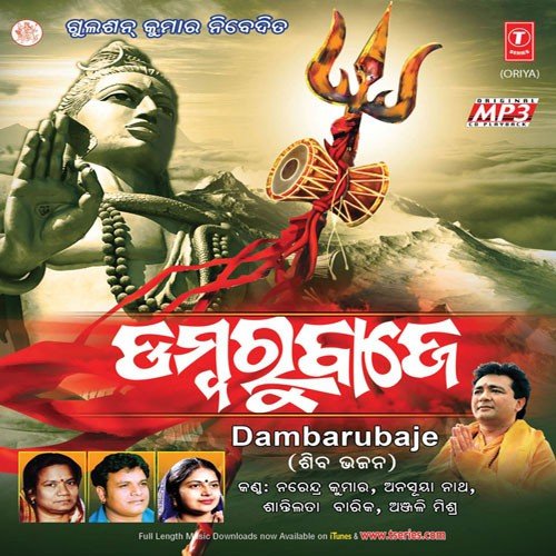 Dambaru Baje