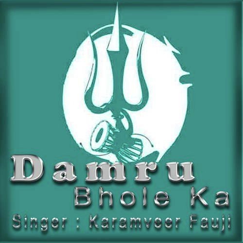 Damru Bhole Ka