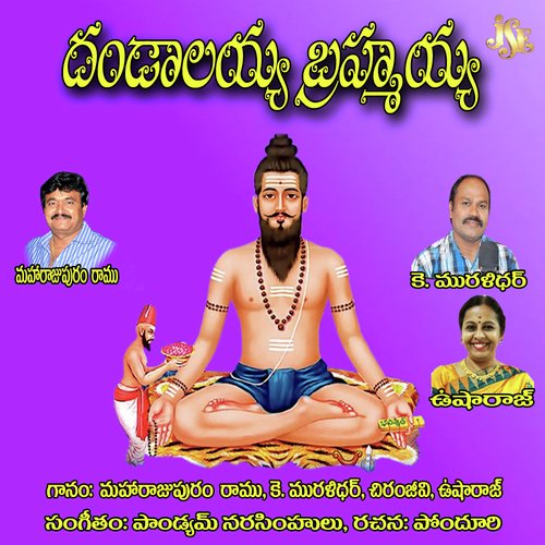 Devadevudu