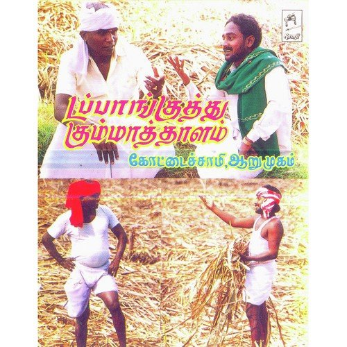 Ennadi Nee Munnadi
