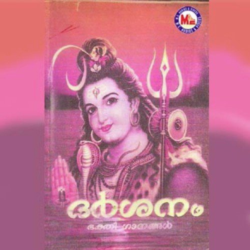 Darsanam