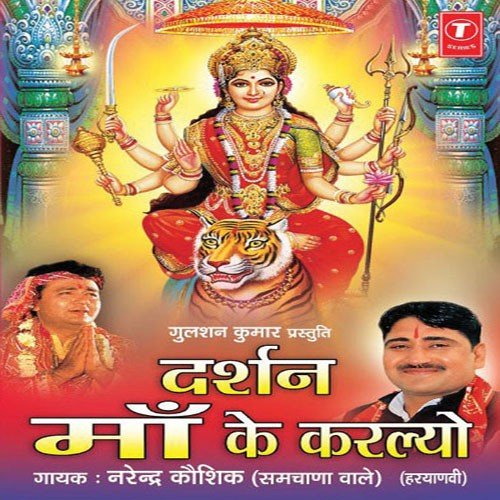 Jhoom Raha Man Mera