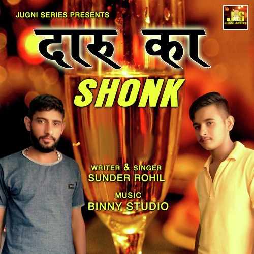 Daru Ka Shonk