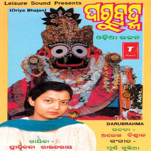 Sinduka Bhitare