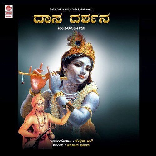 Dasa Darshana