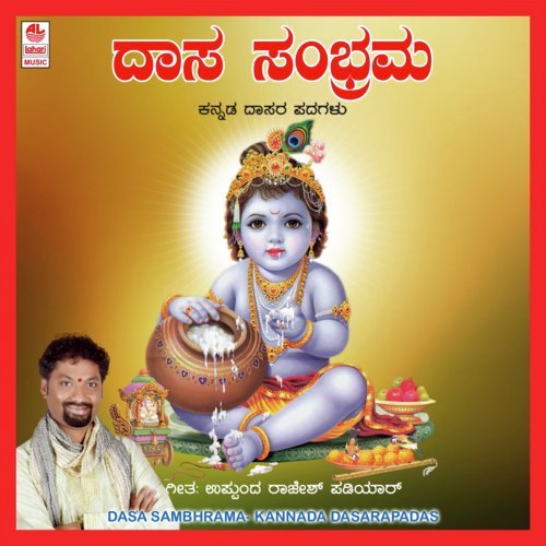 Dasa Sambhrama