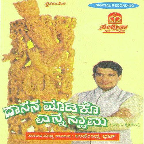 Mareyabeda Manave Neenu