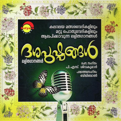 Dasapushpangal (Light Songs)