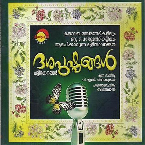 Dasapushpangal - Light Songs
