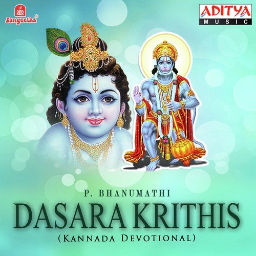 Dasara Krithis (P. Bhanumathi)