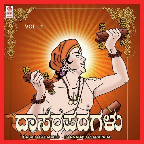 Dasarapadagalu