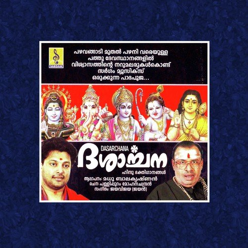 Pavanayam