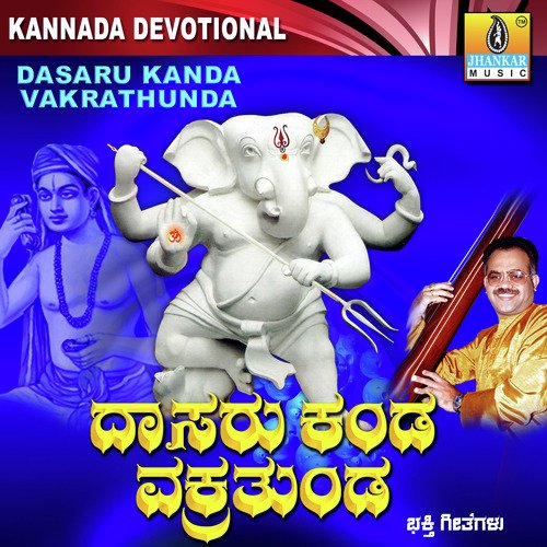 Jagadvandya Ganapathi