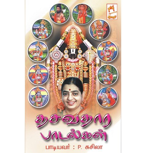 Vaaraai Mathavanea