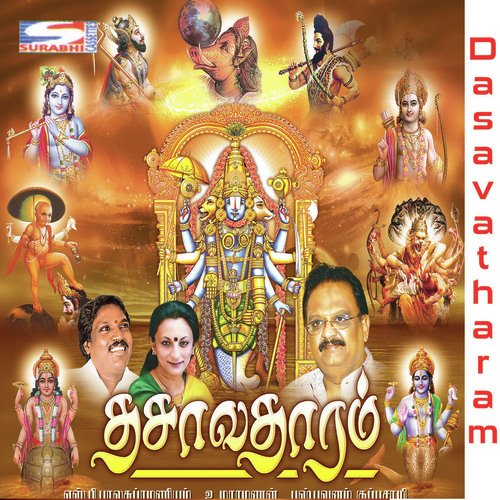 Dasavatharam