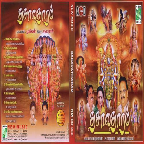 Dasavatharam