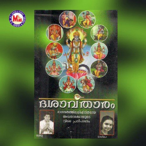 Dasavatharam
