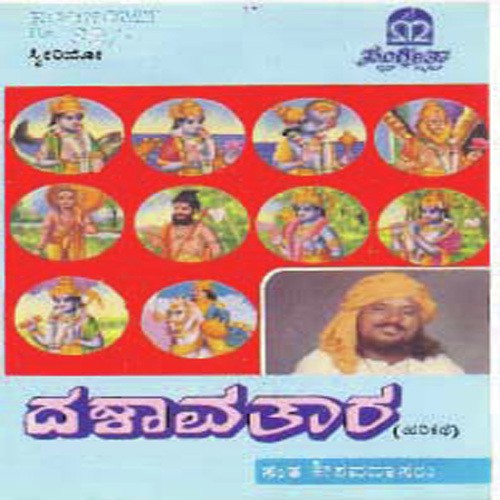 Dashavatara