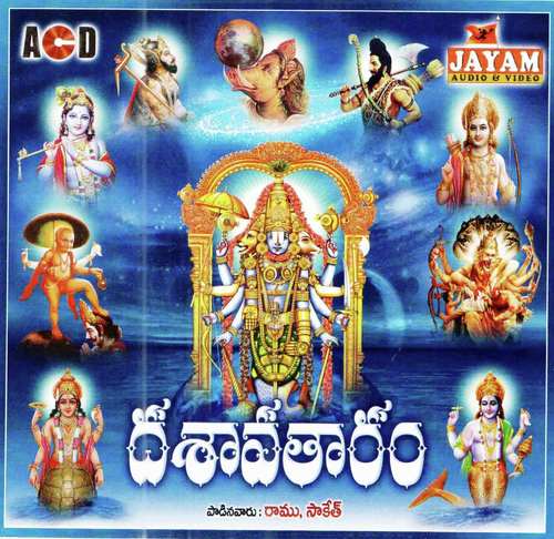 Dashavathaaram
