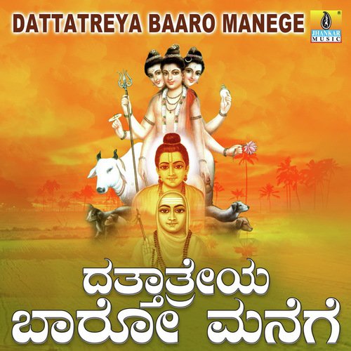Dattatreya Baaro Manege