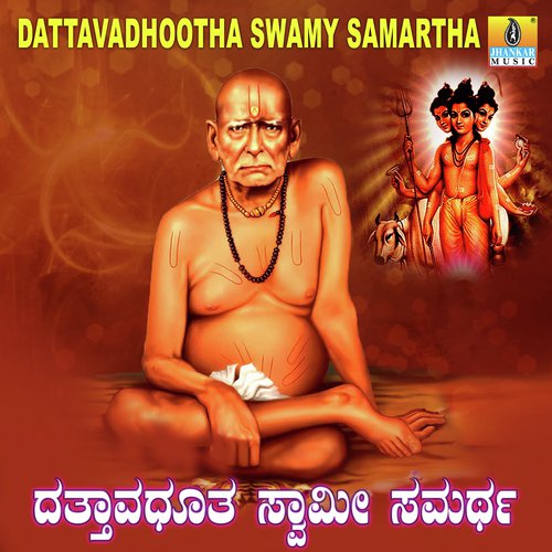 Dattavadhootha Swamy Samartha