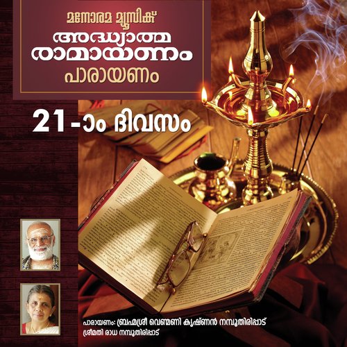Day 21 Ramayanam Chanting