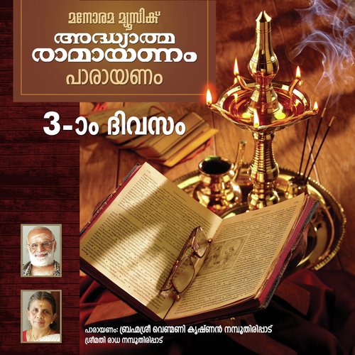 Day 3 Ramayanam Chanting