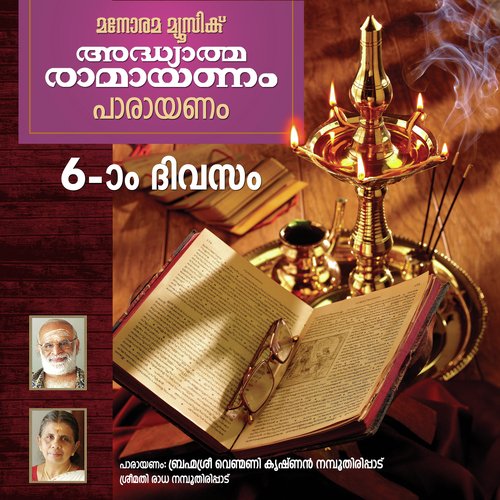 Day 6 Ramayanam Chanting