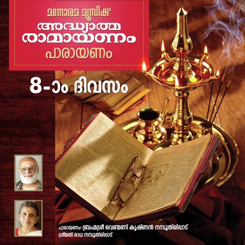 Day 8 Ramayanam Chanting