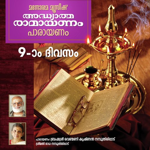 Day 9 Ramayanam Chanting