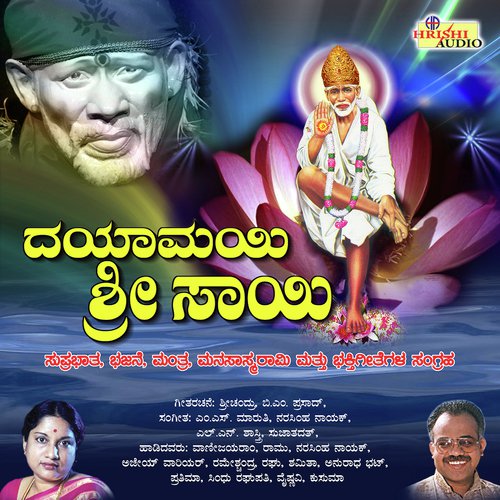 Dayamayi Sri Sai