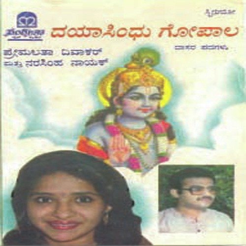 Kaage Kaa Ennali
