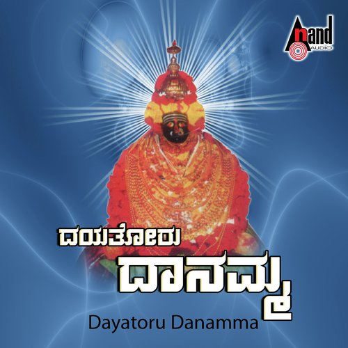 Dayathoru Daanamma