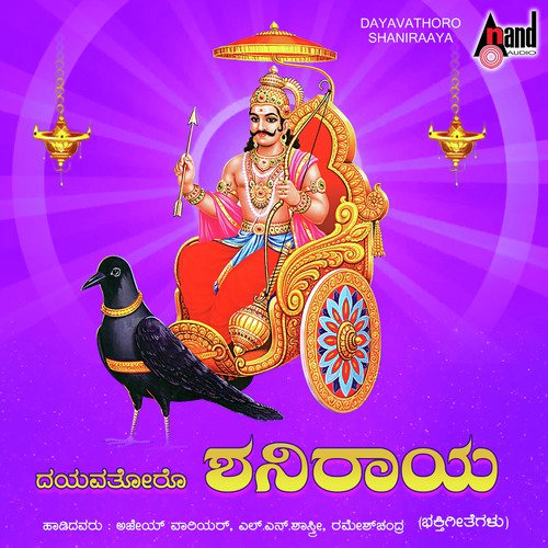 Dayavathoro Shaniraaya