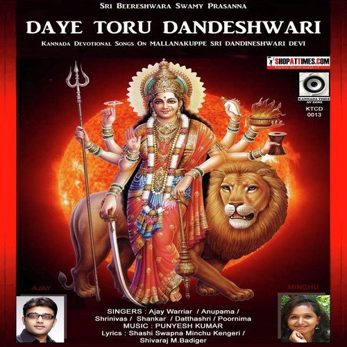 Daye Toru Dandeshwari