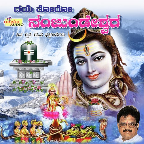 Yenithu Pogalalayya