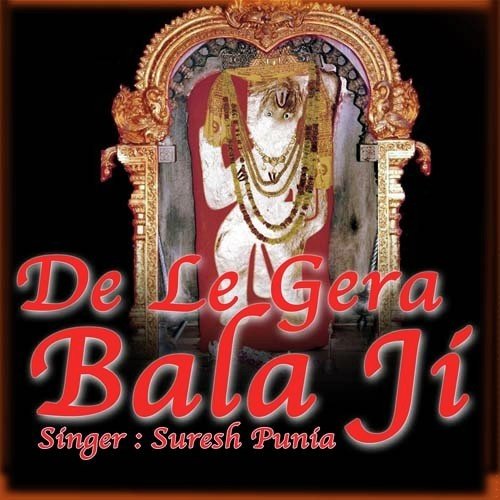 De Le Gera Bala Ji