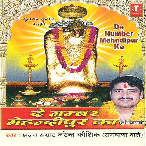 De Number Mehndipur Ka