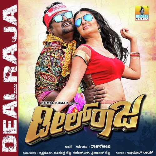 Dealraja