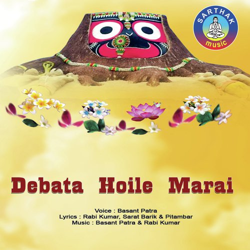 Debata Hoile Marai