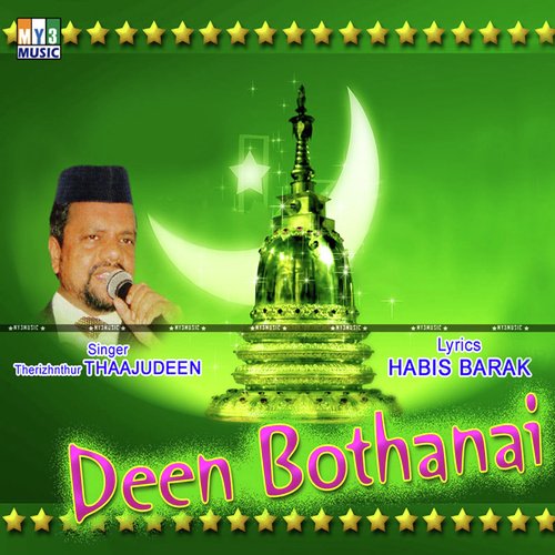 Deen Bothanai