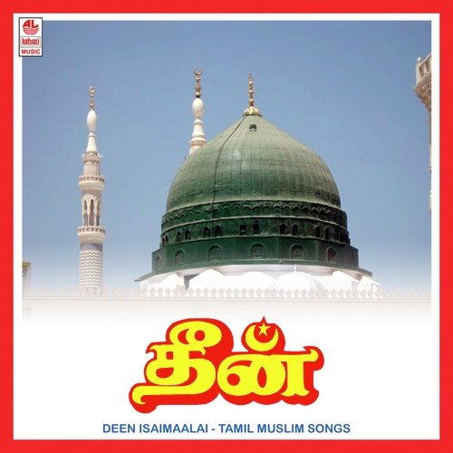Deen Isaimaalai