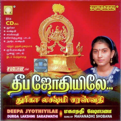 Thamarai Malarukkul
