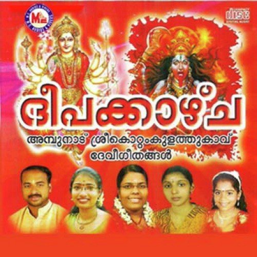 Deepakkazhcha